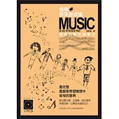 音樂原來是這樣：音程的奧妙與魅力