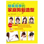 簡單易學的家庭剪髮造型