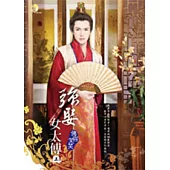 強娶女太傅(上)