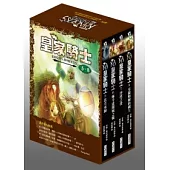 皇家騎士5-8盒裝套書(北方巫師/梅辛道圍城之戰/沙漠之役/克倫梅爾的國王)