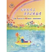 給彩虹橋上孩子的見面禮