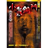 小氣銅門：向家古董屋