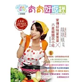 太太好吃經：家傳好味宴客菜 ×六星級國民小吃