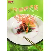 臺東區有機樂活餐競賽食譜