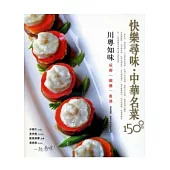 川粵知味