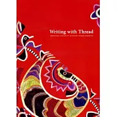 針線筆墨：中國西南少數民族傳統織繡特展專書