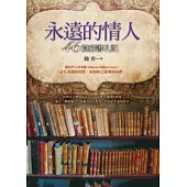 永遠的情人：46篇藏書札記