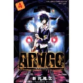 ARAGO 魔都犯罪搜查官 4