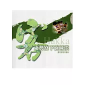 東勢寮下滷鹹淡：豐存客家好風味-悅讀客庄5