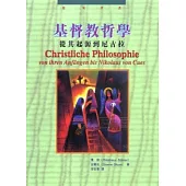 基督教哲學：從其起源到尼古拉