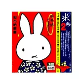米飛套書 2 (附DVD/3冊合售)