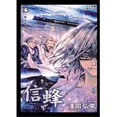 Letter Bee -信蜂 13