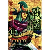 戰國 天正記 11