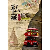 私藏倫敦：真實體驗在地漫遊