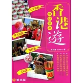 香港傳統節慶遊