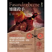 懸案密碼 2 雉雞殺手