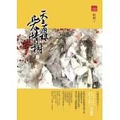 天上有棵愛情樹(下)完