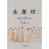 全唐賦(一套八冊)