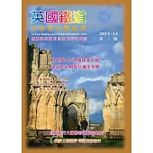 英國鐵道自由旅行精品書(2013升級第2版)