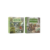 最美的百年文學經典：英格.莫爾《祕密花園》+《柳林中的風聲》(共兩冊)
