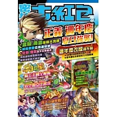 密技大紅包No.33