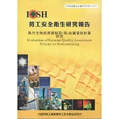 執行生物偵測實驗室(間)品質管制計畫研究-黃100年度研究計畫A312