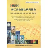 我國中長程職業安全衛生研究策略規劃-100年度研究計畫E101