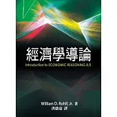 經濟學導論(中文第一版) 2012年