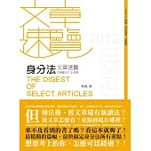 身分法文章速覽(律師、司法特考、法研所-文章速覽)