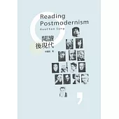閱讀後現代