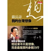 我的台灣想像