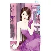 異邦人之一 冰漾牡丹