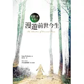 漫遊前世今生：超靈七號系列一