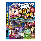 密技大牌檔No.38