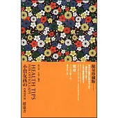 小資女孩的OFFICE健康書+瑜珈美容纖體DVD