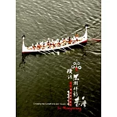 橫渡黑潮拜訪臺灣 [2DVD]