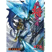 鐵將縱橫 07期(台灣中文版)