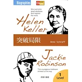 突破局限(中英對照)