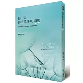 療癒地圖
