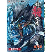 鐵將縱橫 08期(台灣中文版)