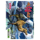 鐵將縱橫 09期(台灣中文版)