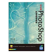 PhotoShop 影像處理實務(附光碟)