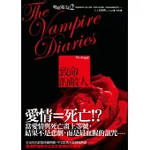 吸血鬼日記2：致命的敵人