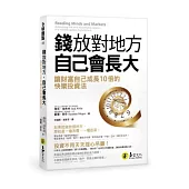 錢放對地方，自己會長大：讓財富自己成長10倍的快樂投資法