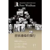 書展邊緣的獨行：法蘭克福書展前主席衛浩世回歸自我之旅