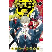 吉祥 7 福神 ~ seven ~ 01