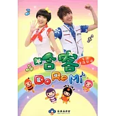 歡樂小哈客-第四季 [2DVD+1書]