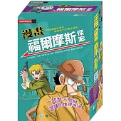 漫畫福爾摩斯探案(全套6本)