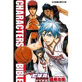 影子籃球員公式漫迷手冊 CHARACTERS BIBLE 角色聖經 全