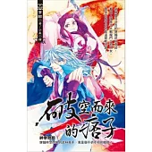 破空而來的痞子